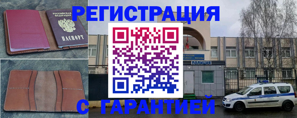 регистрация для школы в Чернушке