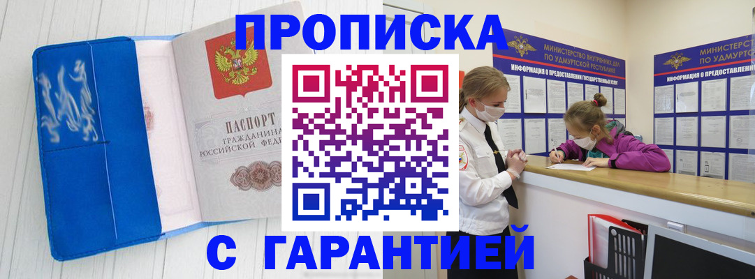 временная регистрация для школы в Чернушке