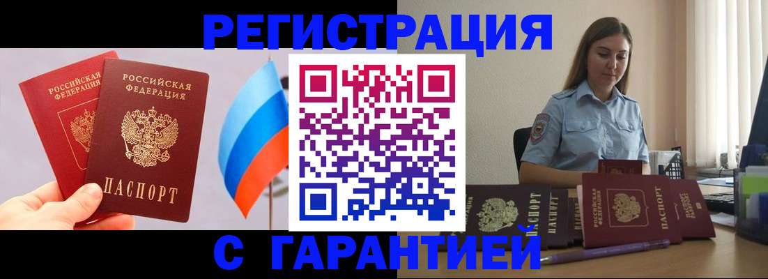 временная регистрация в квартире в Чернушке