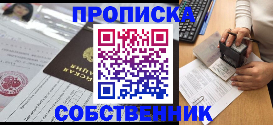 регистрация для дет. сада в Чернушке