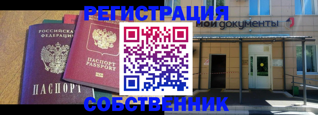 прописка регистрация в Чернушке