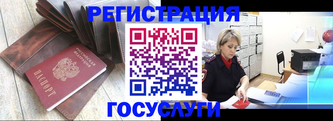 регистрация в Чернушке