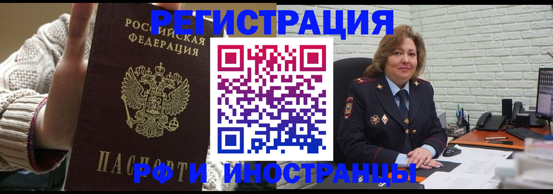 прописка паспорт в Чернушке